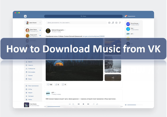 download music from vk